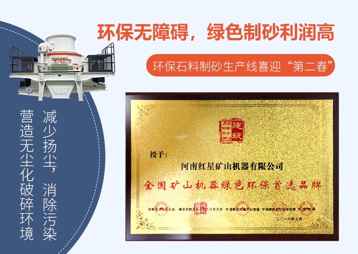 紅星綠色環保企業 紅星綠色環保企業