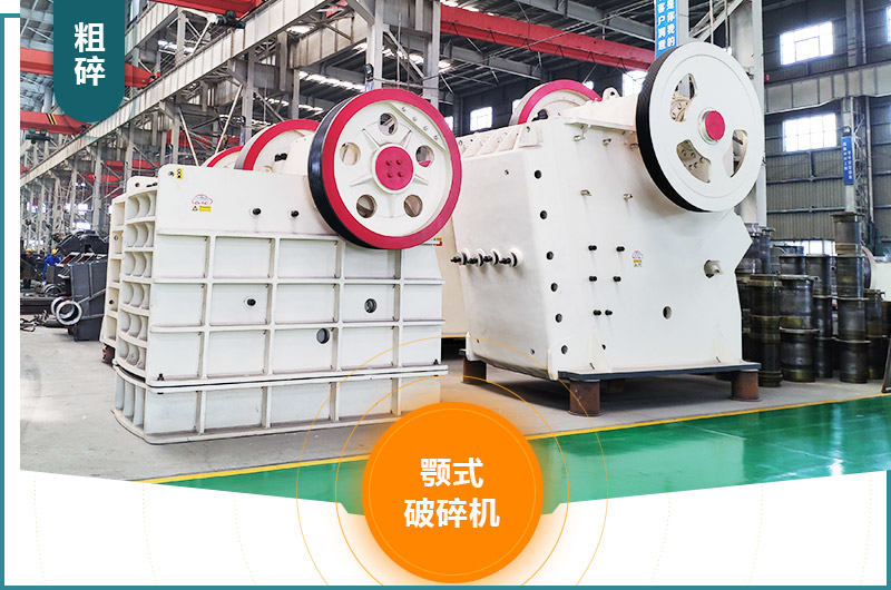 顎式破碎機 顎式破碎機