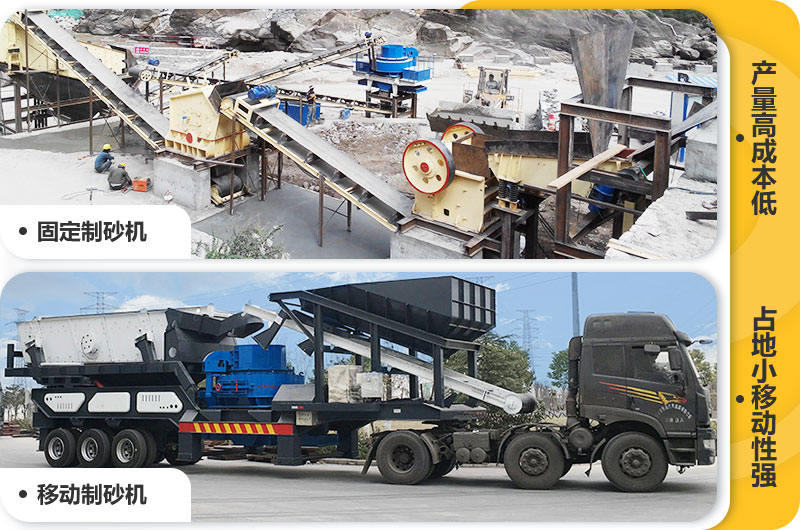移動(dòng)制砂機(jī)比固定制砂生產(chǎn)線移動(dòng)方向,生產(chǎn)效能高 移動(dòng)制砂機(jī)比固定制砂生產(chǎn)線移動(dòng)方向,生產(chǎn)效能高
