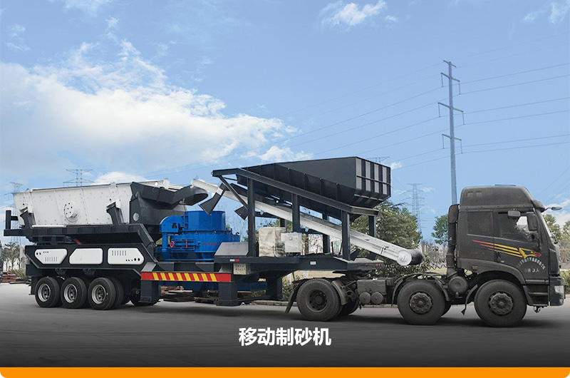 移動制砂機(jī) 移動制砂機(jī)
