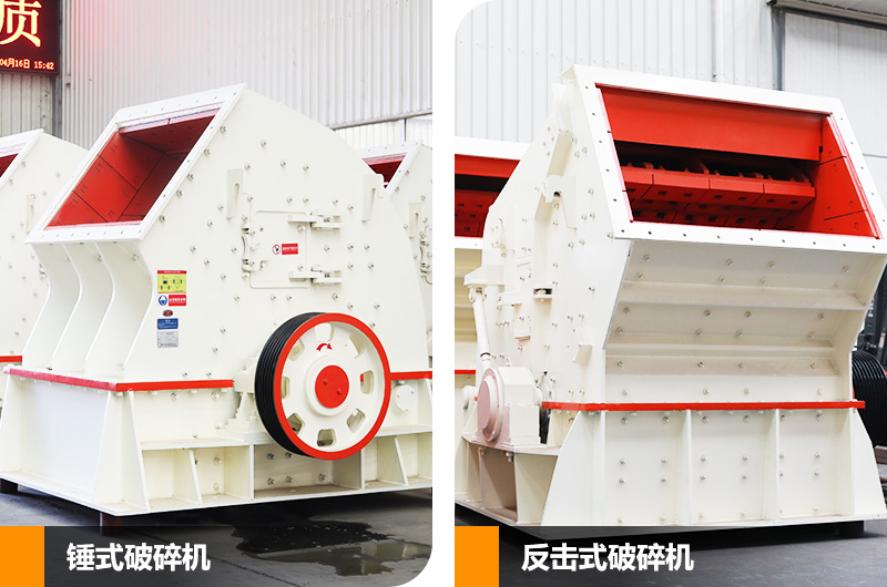錘破機+反擊破組合，可實現石料一次成型，滿足用戶省投資、省流程的生產需求