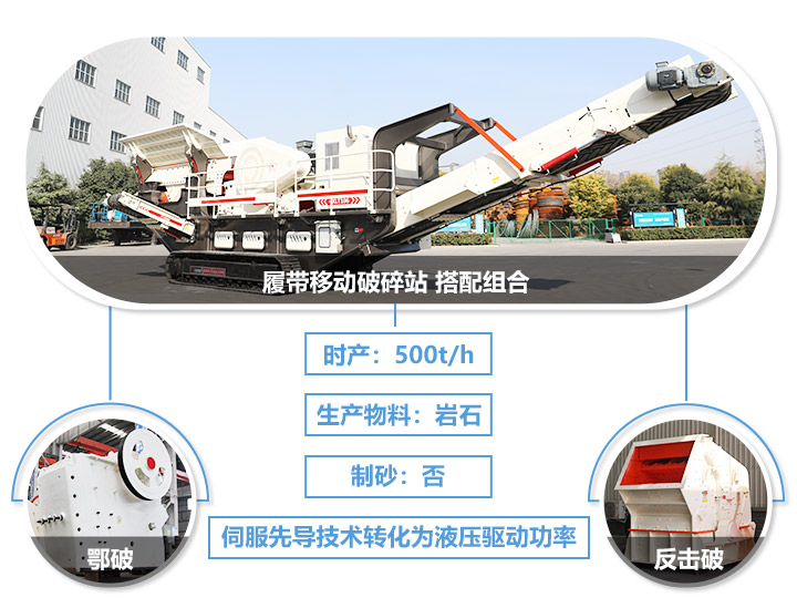 時產(chǎn)500噸液壓石頭破碎機(jī)組合 時產(chǎn)500噸液壓石頭破碎機(jī)組合