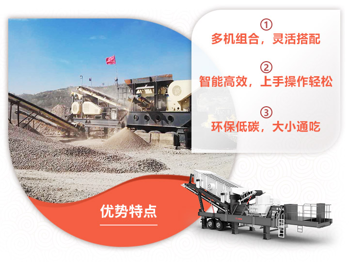 鵝卵石可移動(dòng)破碎機(jī)給您更環(huán)保、綠色的破碎現(xiàn)場(chǎng)