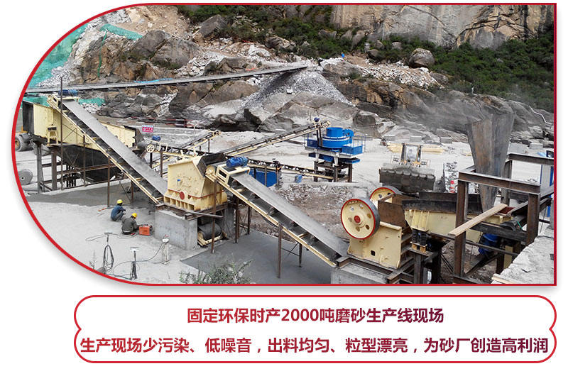 日產2000噸環保磨砂設備選的好，砂廠利潤少不了  
