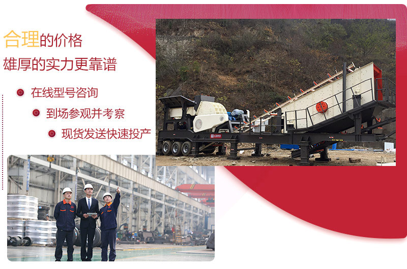 紅星重型車(chē)載碎石機(jī)廠(chǎng)家實(shí)力雄厚