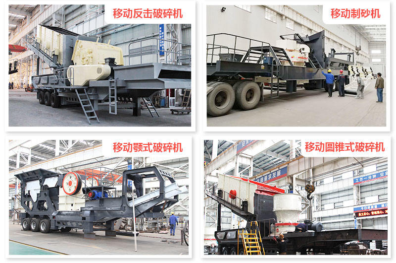 移動環保制砂生產線設備 移動環保制砂生產線設備