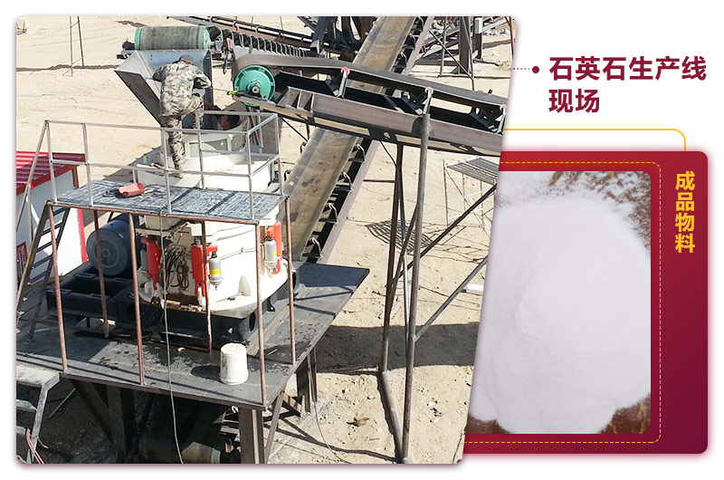 廣東200噸石英砂生產線現場 廣東200噸石英砂生產線現場