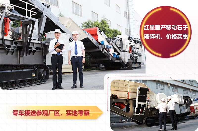 履帶移動破碎機價格實惠 履帶移動破碎機價格實惠