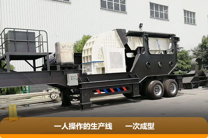 重錘式篩分移動破碎機,一次成型提供效率30% 重錘式篩分移動破碎機,一次成型提供效率30%