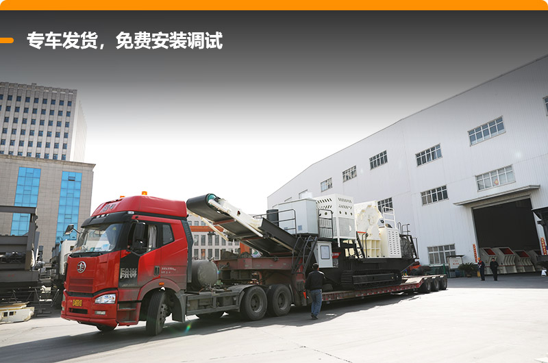 專車發(fā)貨,免費安裝調(diào)試 專車發(fā)貨,免費安裝調(diào)試