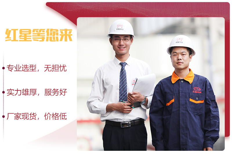 紅星提供一站式服務(wù) 紅星提供一站式服務(wù)