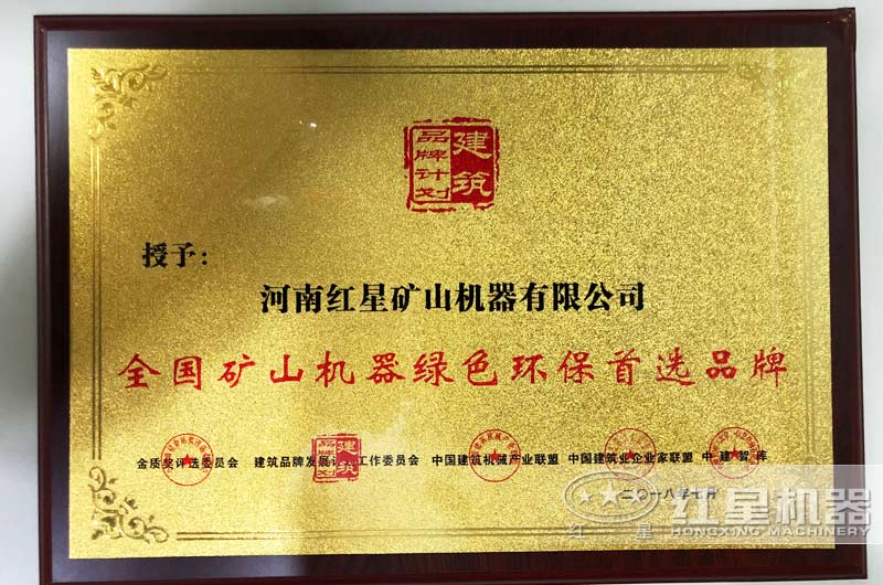 國(guó)家環(huán)評(píng)證書 國(guó)家環(huán)評(píng)證書