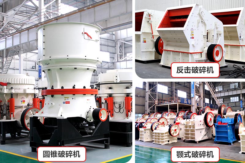 小型粉碎石頭機 小型粉碎石頭機