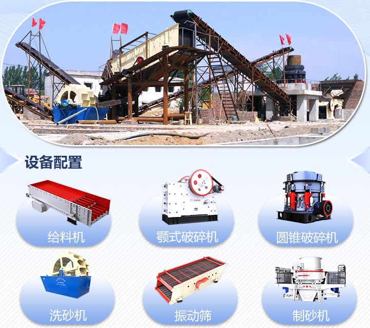 鵝卵石制砂生產(chǎn)線流程圖 鵝卵石制砂生產(chǎn)線流程圖