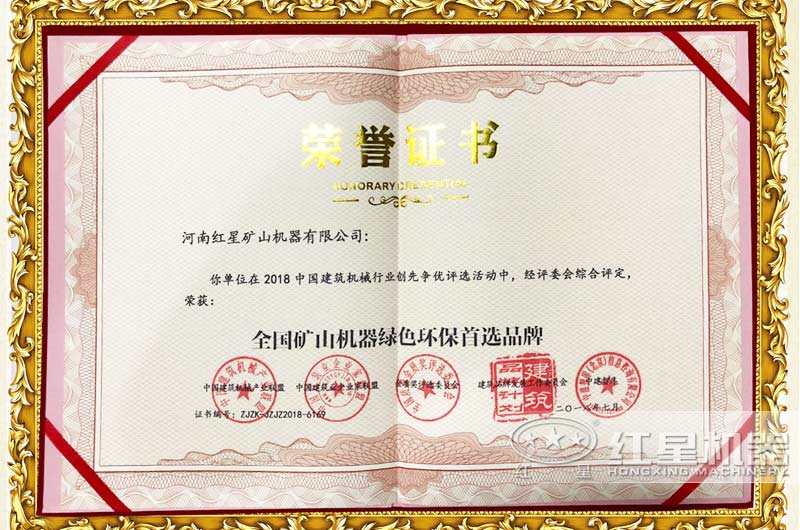擁有環(huán)保證書,符合國家石粉生產(chǎn)要求 擁有環(huán)保證書,符合國家石粉生產(chǎn)要求
