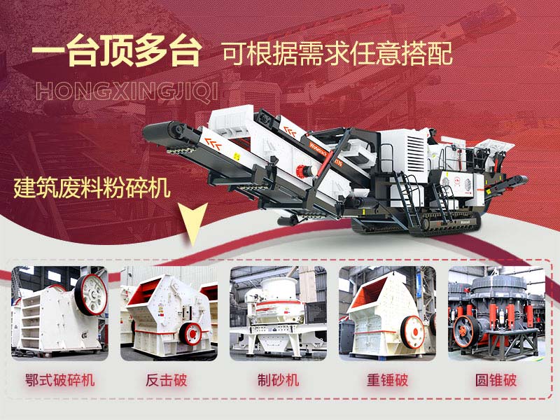 建筑廢料粉碎機(jī)設(shè)備 建筑廢料粉碎機(jī)設(shè)備