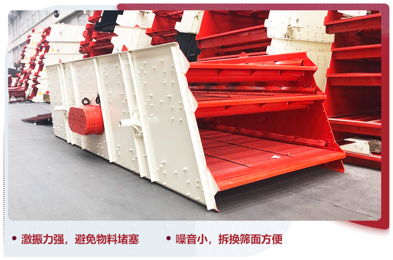 振動(dòng)篩分機(jī)出料不堵料,輔助神助攻 振動(dòng)篩分機(jī)出料不堵料,輔助神助攻