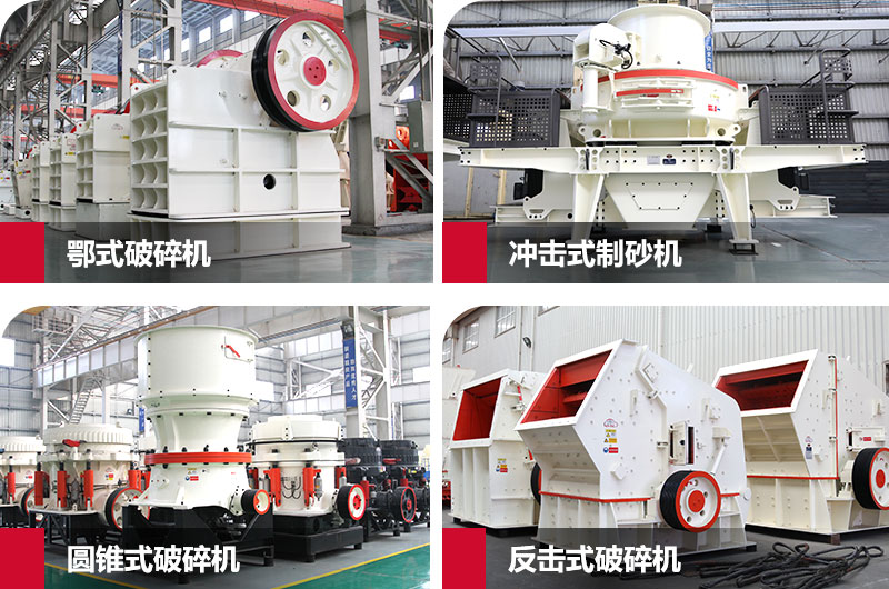 固定式混凝土打碎機器 固定式混凝土打碎機器
