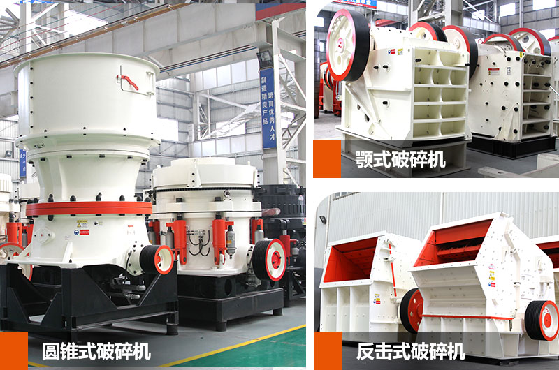 石頭粗/中碎設(shè)備 石頭粗/中碎設(shè)備