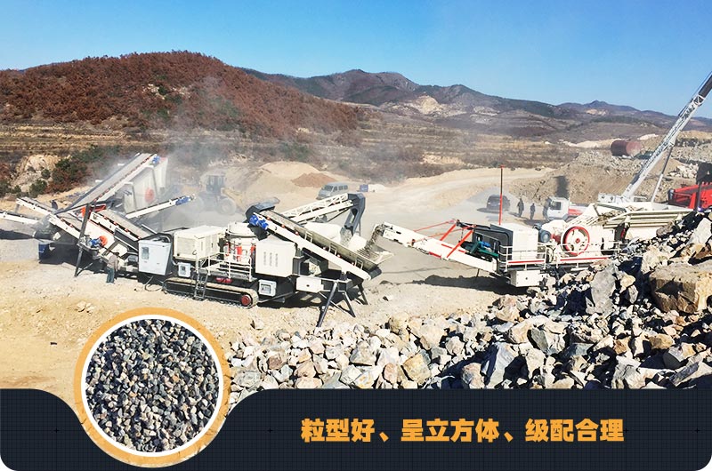大型移動式碎石生產線 大型移動式碎石生產線
