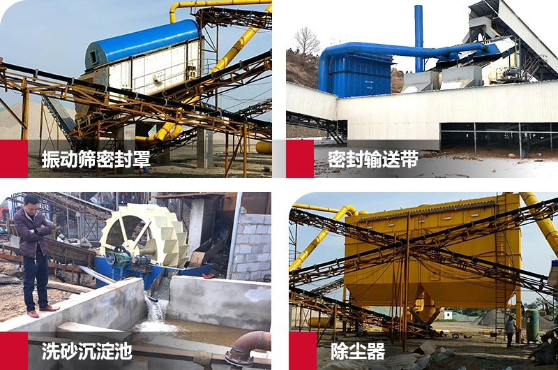制砂生產線環(huán)保措施 制砂生產線環(huán)保措施