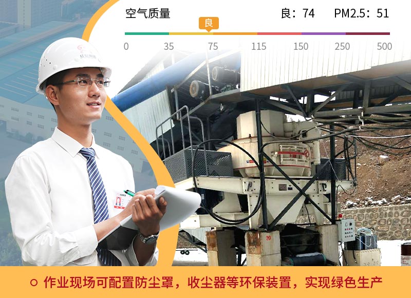 環(huán)保型制砂機 環(huán)保型制砂機