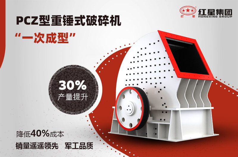 大型錘式破碎機優勢 大型錘式破碎機優勢