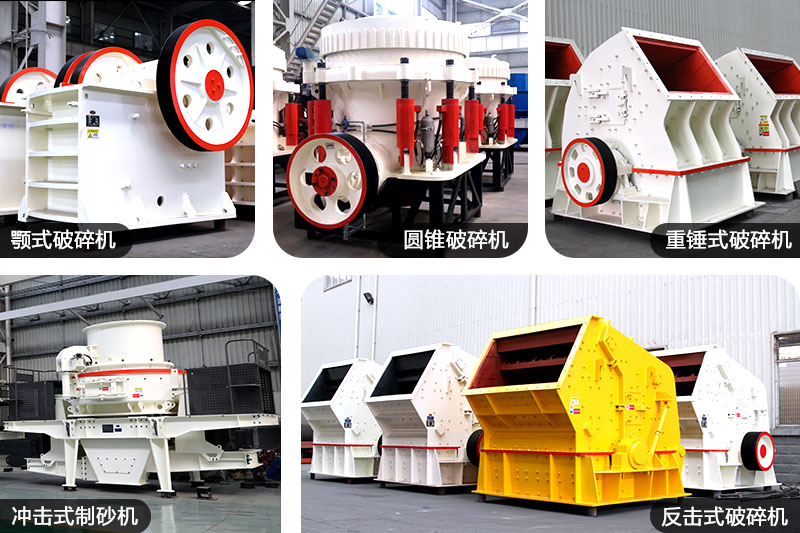 鉬礦破碎機(jī)設(shè)備 鉬礦破碎機(jī)設(shè)備