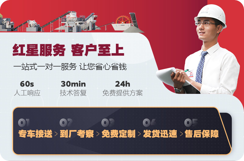 紅星提供一站式服務(wù) 紅星提供一站式服務(wù)