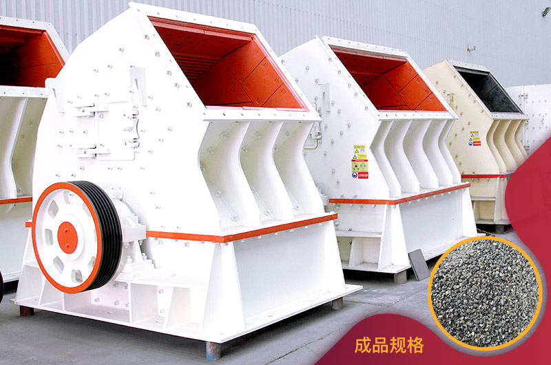 PCX型錘式石料整形機(jī)圖片 PCX型錘式石料整形機(jī)圖片