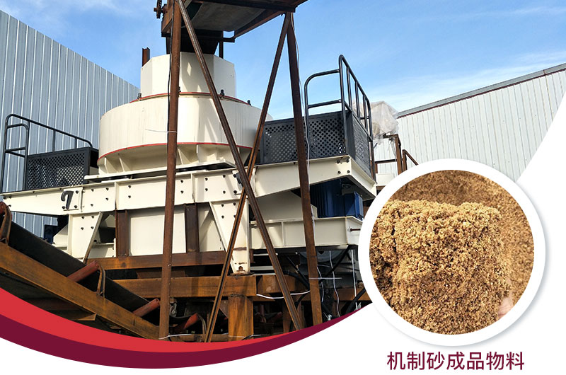 時(shí)產(chǎn)100噸制砂機(jī)工作現(xiàn)場(chǎng)圖 時(shí)產(chǎn)100噸制砂機(jī)工作現(xiàn)場(chǎng)圖