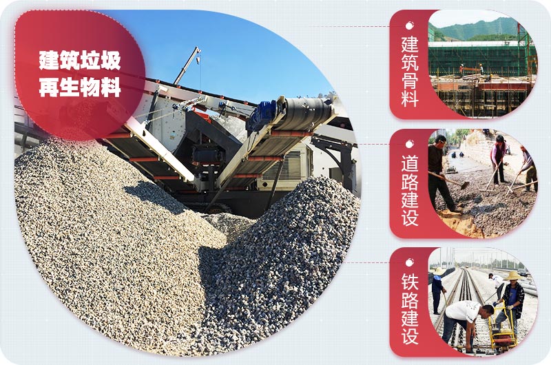 建筑垃圾粉碎后的用途 建筑垃圾粉碎后的用途