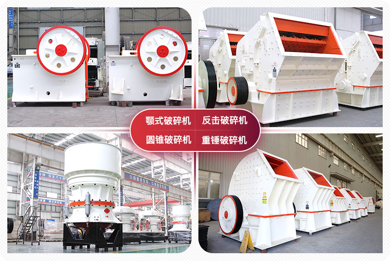 石廠機器設備 石廠機器設備