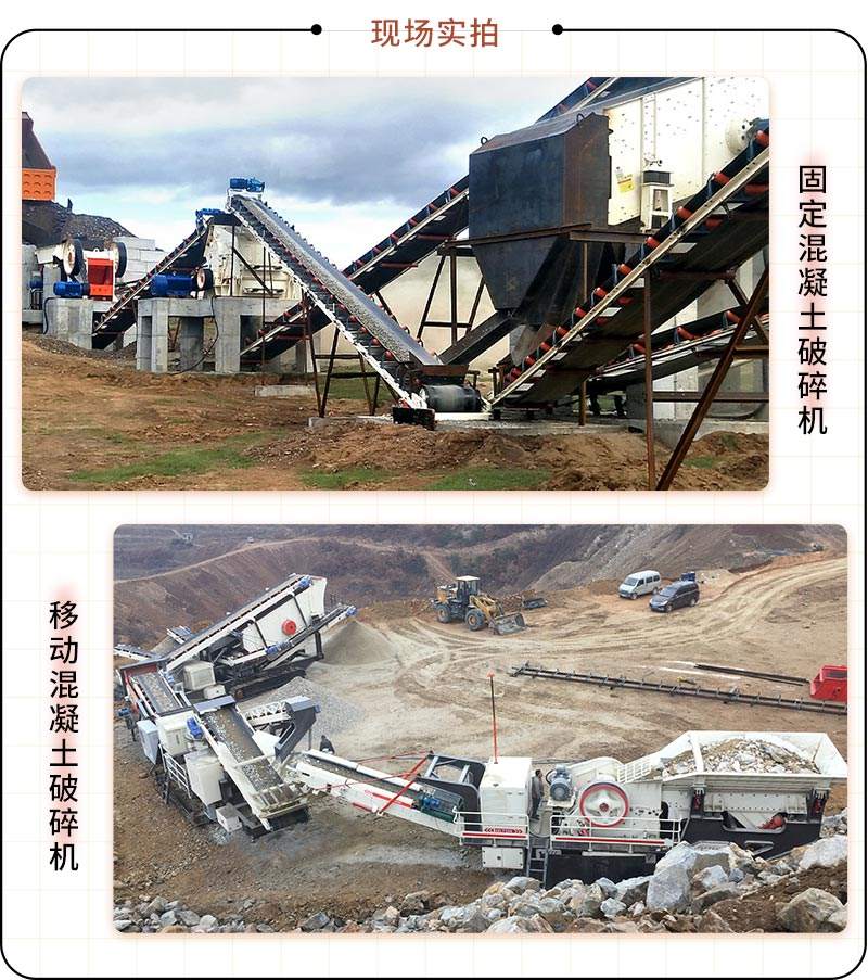 兩類破碎機現場實拍 兩類破碎機現場實拍