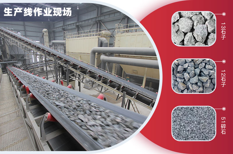 石料生產(chǎn)線成品 石料生產(chǎn)線成品