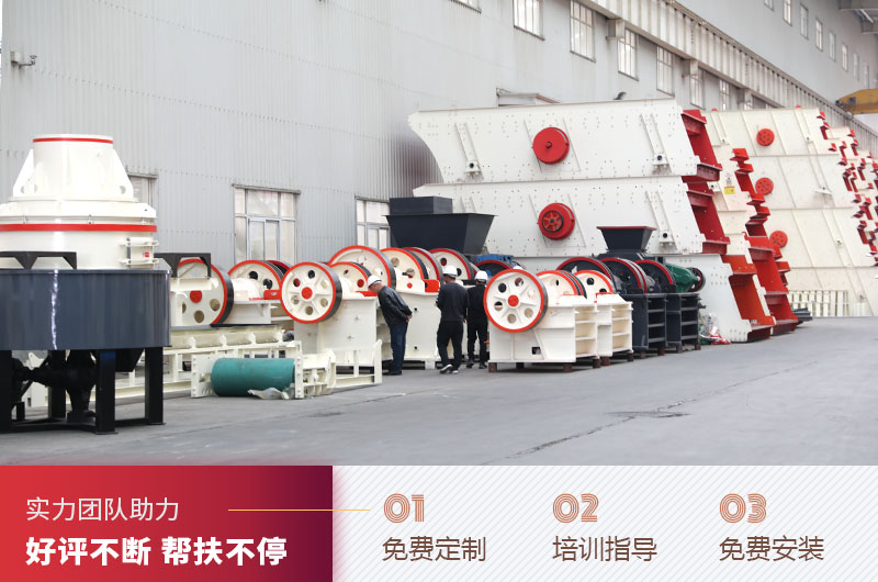 紅星環保制砂設備車間 紅星環保制砂設備車間