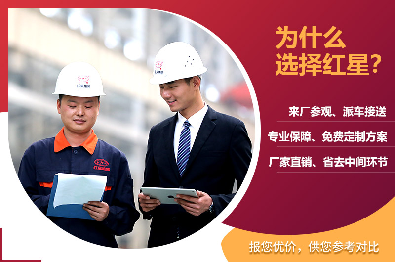 紅星廠家服務 紅星廠家服務