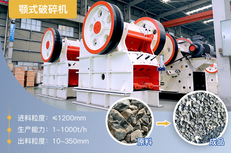 顎式破碎機圖片 顎式破碎機圖片