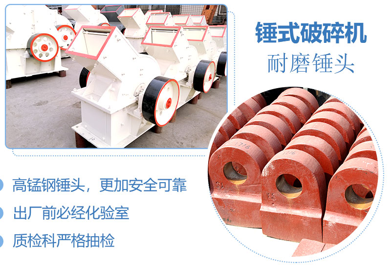 錘式破碎機 錘式破碎機