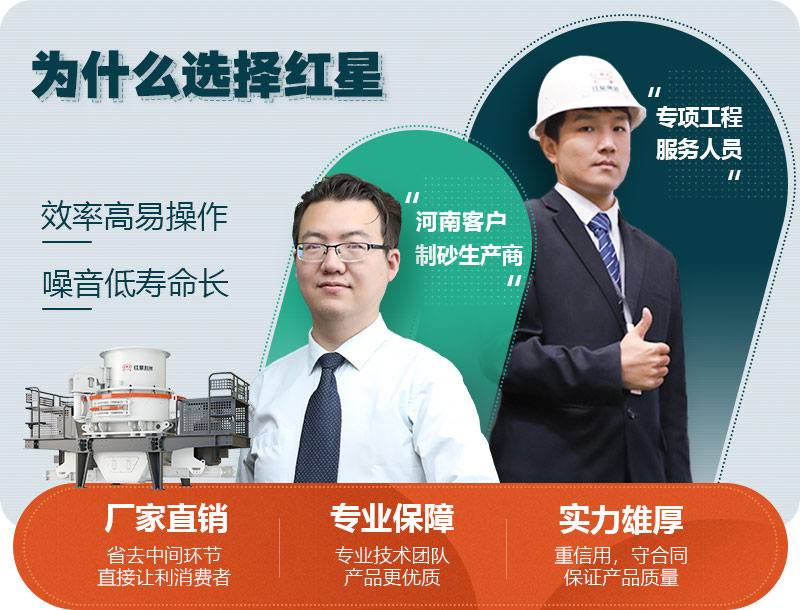 紅星制砂機廠家 紅星制砂機廠家