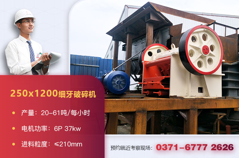 250x1200細(xì)牙破碎機(jī)參數(shù)信息 250x1200細(xì)牙破碎機(jī)參數(shù)信息