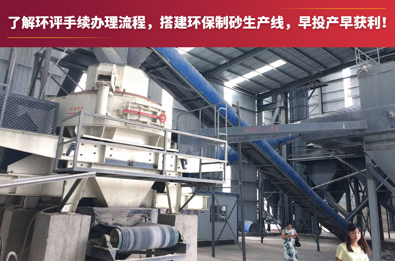 環保制砂生產線 環保制砂生產線