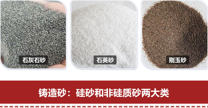 鑄造砂原料 鑄造砂原料