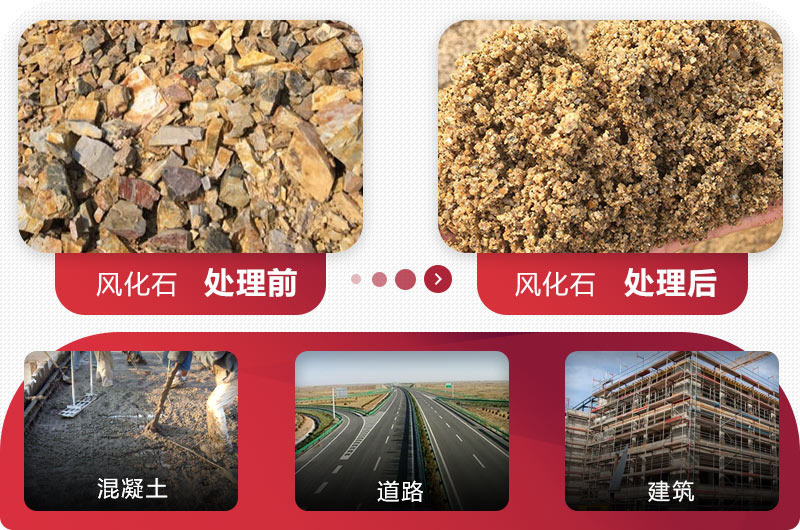 風化石制砂前后對比圖 風化石制砂前后對比圖
