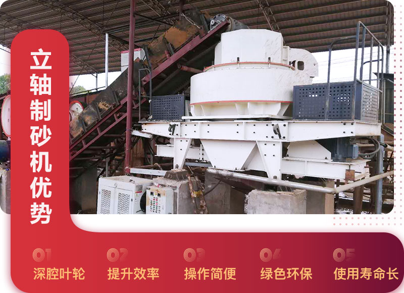 立軸制砂機優勢 立軸制砂機優勢