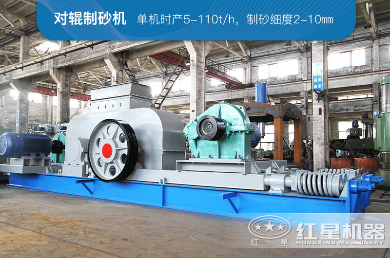 對(duì)輥磕沙機(jī) 對(duì)輥磕沙機(jī)