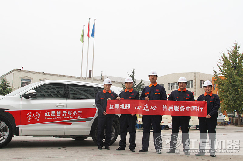 紅星售后為您護航 紅星售后為您護航