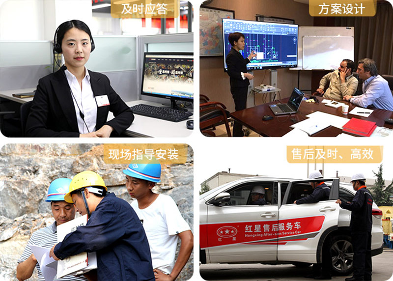 紅星服務 紅星服務